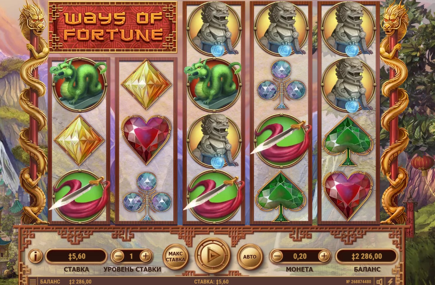 Game slot Ways of Fortune